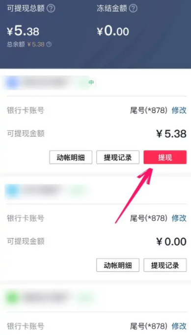 抖音外卖佣金多少?怎么提现?抖音外卖餐饮类佣金仅2.5%
