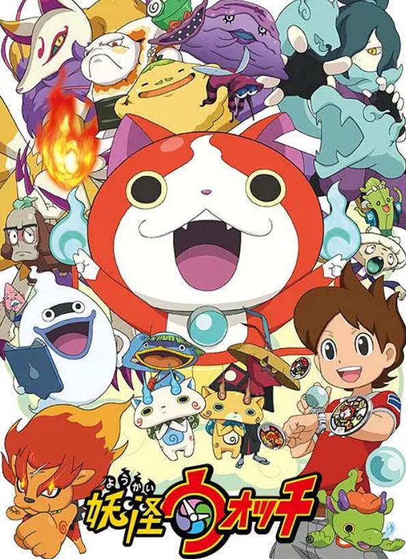 《妖怪手表》 《妖怪手表》