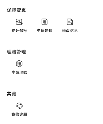 蚂蚁保险怎么取消自动续费?蚂蚁保退保能退多少?