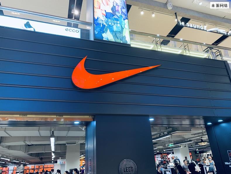 耐克