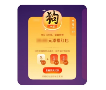 支付宝生肖卡开奖规律2023最新