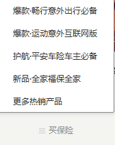 60以上老人适合的保险有哪些?个人想买保险怎么买?