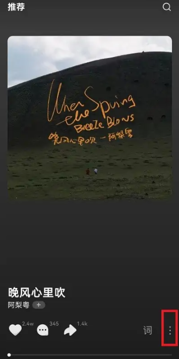 汽水音乐怎么导入本地音乐 汽水音乐导入本地音乐教程