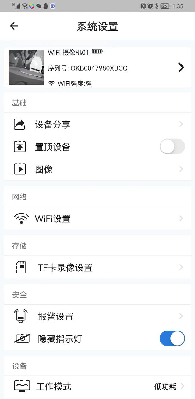无线摄像头怎么连接手机(手机最简单连接摄像头的方法)(2)