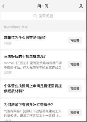 微信问一问小程序在哪找 问一问在线咨询小程序入口及使用说明