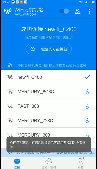 暴力破解WiFi软件有哪些(手机上的wifi密码破解软件合集)(2)