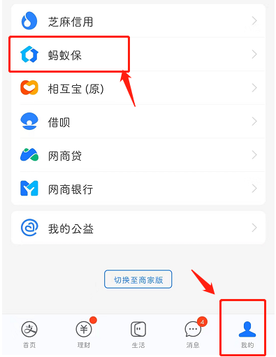 蚂蚁保险怎么取消自动续费?蚂蚁保退保能退多少?