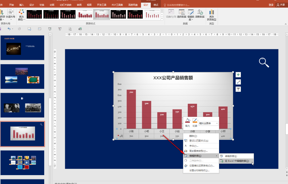 如何在ppt里加入图表 ppt插入图表操作步骤一览
