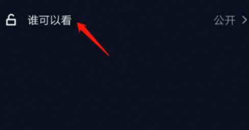 抖音作品怎么隐藏 抖音隐藏作品对账号有影响吗