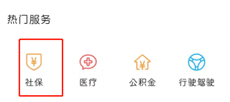 居民医疗缴费怎么交？什么时候可以交城乡居民医保？