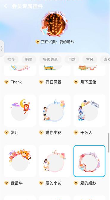 酷狗音乐怎么设置头像挂件 更换头像挂件方法介绍