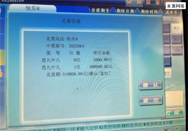 快乐8选9中4是多少钱