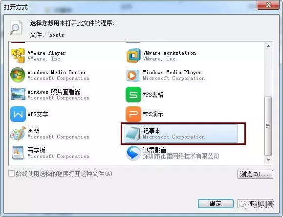 hosts文件如何修改(电脑修改hosts文件的方法)(3)