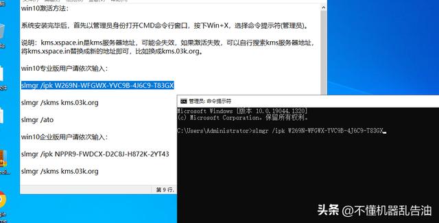 怎么永久激活windows10专业版（win10专业版激活最简单的方法）(3)