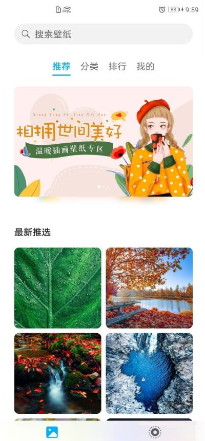 荣耀Magic5至臻版在哪更换主题 设置桌面主题方法介绍