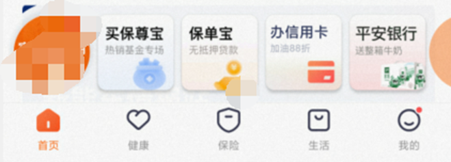 怎么买保险？注意事项有哪些？