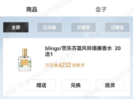 哈希盲盒是正规平台吗?哈希盲盒可以退款吗?