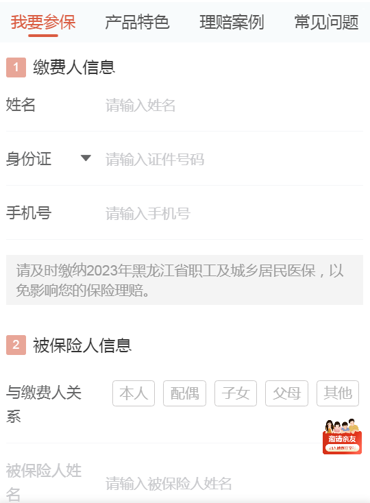 惠民保适合什么人买？怎么买？