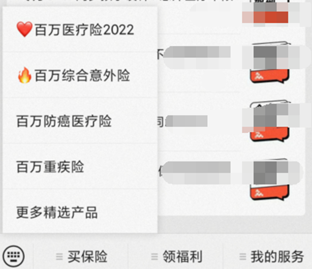 怎么买保险？注意事项有哪些？