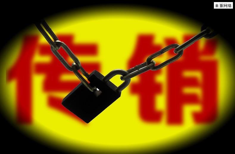 张庭夫妇涉嫌传销