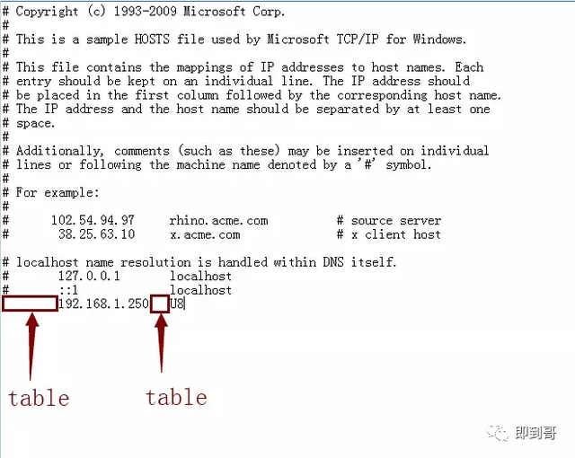 hosts文件如何修改(电脑修改hosts文件的方法)(4)