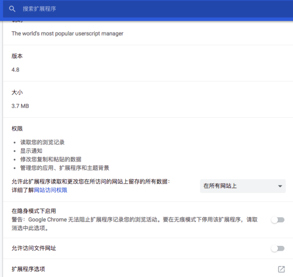 Tampermonkey安装的脚本怎么卸载呢? Tampermonkey安装的脚本卸载教程