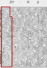 《康熙字典》书影