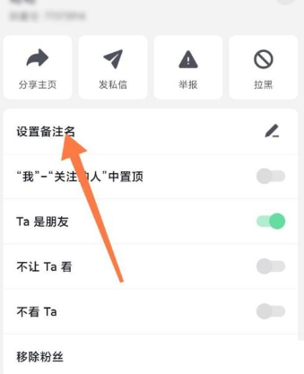抖音极速版在哪修改好友备注名 抖音极速版好友备注名设置教程分享