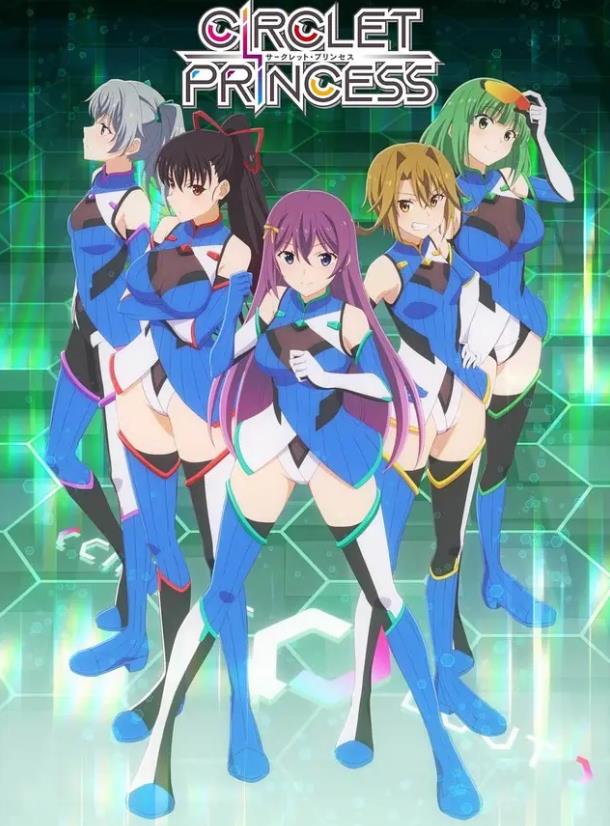 《环战公主》 《环战公主》