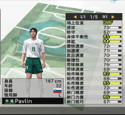winning eleven 7 . 帕夫林、塞克、辅助 winning eleven 7 . 帕夫林、塞克、辅助
