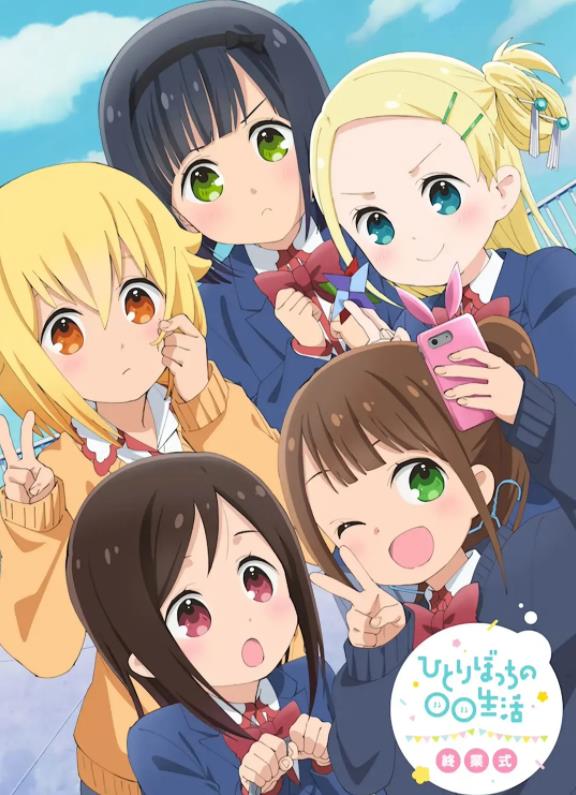 《一个人的○○小日子》 《一个人的○○小日子》