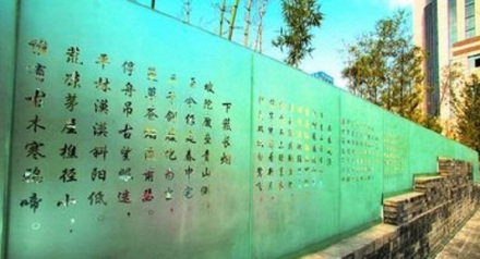 狮子巷休闲广场《吴兴八景》玻璃景墙雕塑 狮子巷休闲广场《吴兴八景》玻璃景墙雕塑