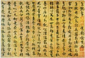 宋克书法 宋克书法