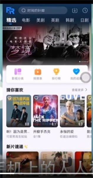 《人人视频》怎么缓存视频