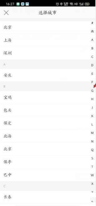 《链家》怎么查看房价情况