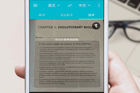 《有道翻译官》怎么使用拍照翻译功能