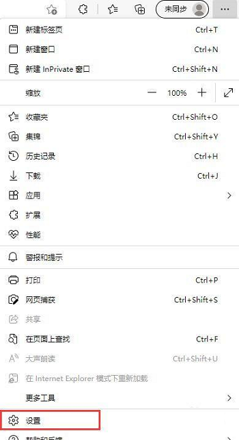 《Edge浏览器》怎么显示引文按钮