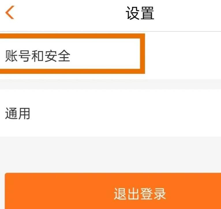 《兼职猫》怎么修改手机号