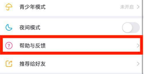 《最右》怎么注销账号
