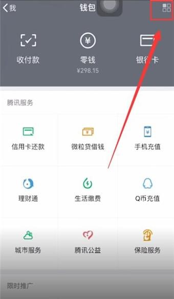 《有妖气漫画》怎么关闭自动续费