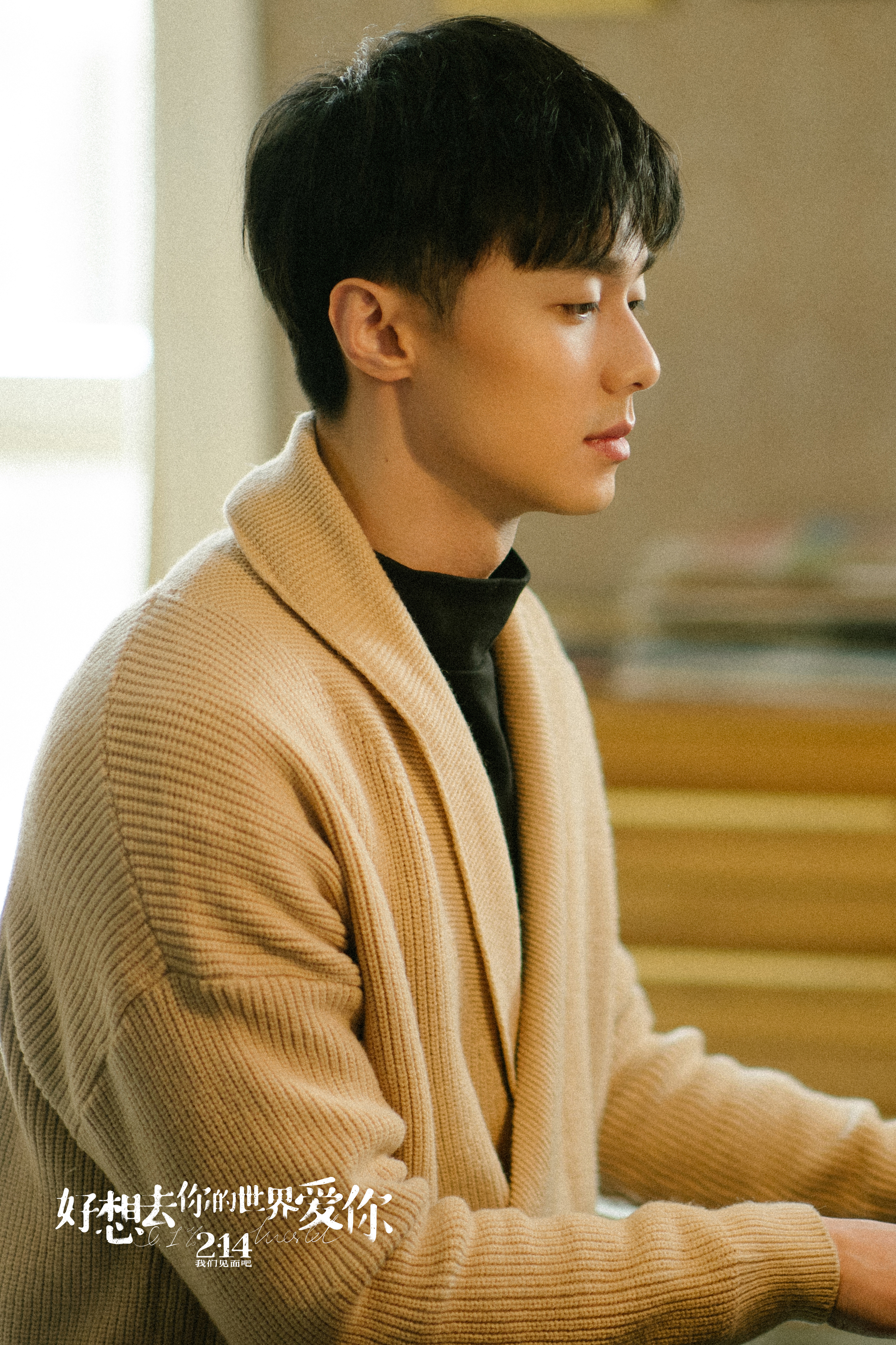 好想去你的世界爱你
(2022)的剧照 好想去你的世界爱你
(2022)的剧照