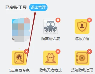 《金山毒霸》热点新闻怎么关闭