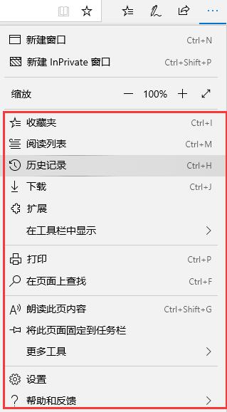 《Edge浏览器》怎么使用