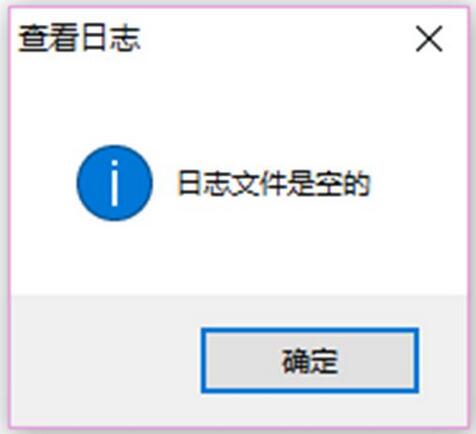 《WinRAR》怎么清除日志