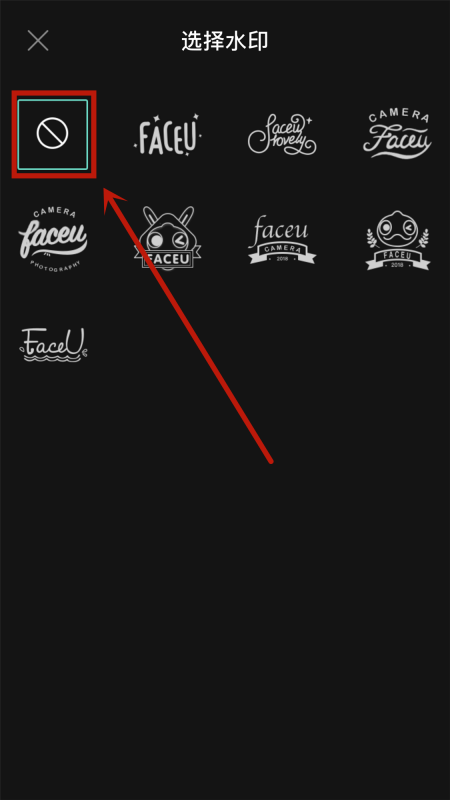 《faceu激萌》怎么关闭水印