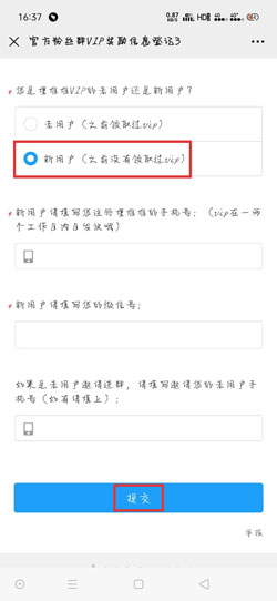 《埋堆堆》免费会员领取入口教程