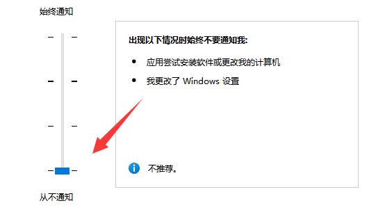 Win11怎么关闭UAC