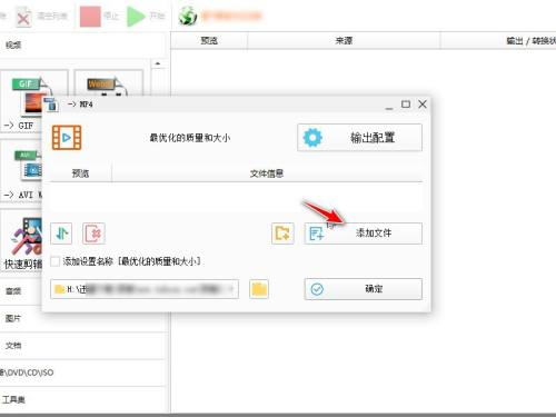 《格式工厂》怎么把kux转换为mp4
