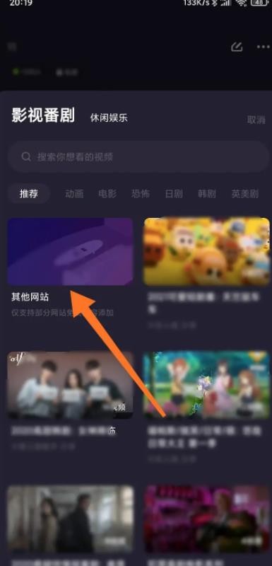 《微光》怎么使用投屏功能
