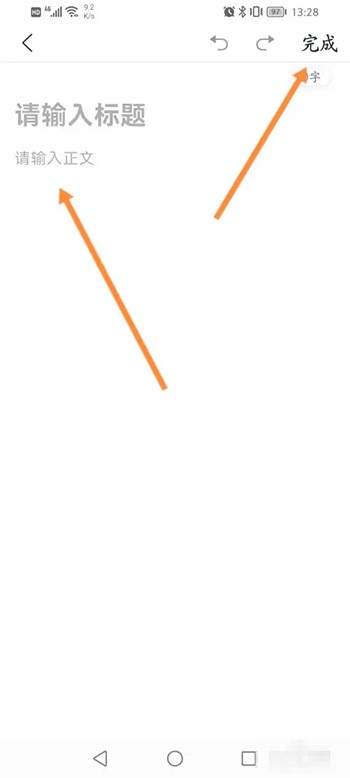 《讯飞语记》怎么新建笔记